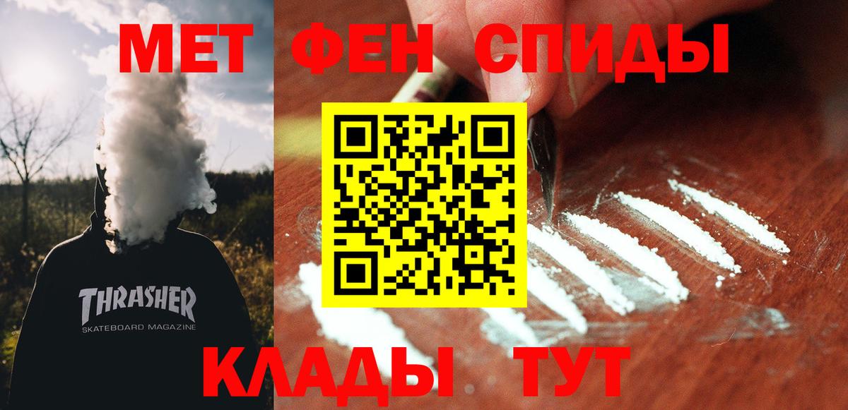 Рузаевка  АМФЕТАМИН Розовый  Вход с VPN 