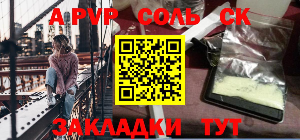 A-PVP VHQ  Alpha PVP Crystall  Alpha PVP Crystall  Вход с VPN  А ПВП  Рузаевка 