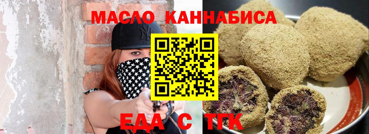 Рузаевка  Canna-Cookies марихуана  Вход с VPN 