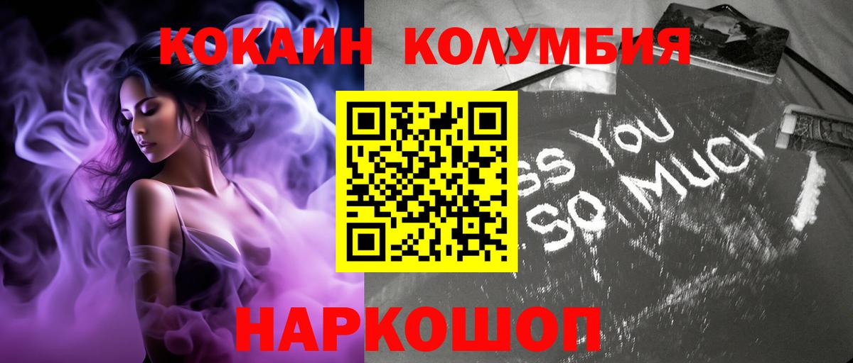 Cocaine Эквадор Рузаевка
