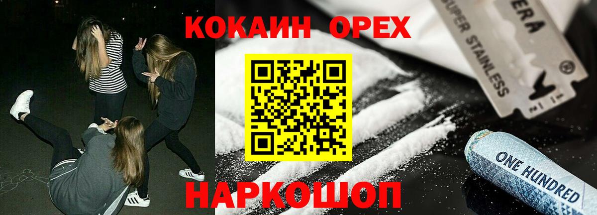 Кокаин  КОКАИН 97%  Вход с VPN  Рузаевка  COCAIN Перу 