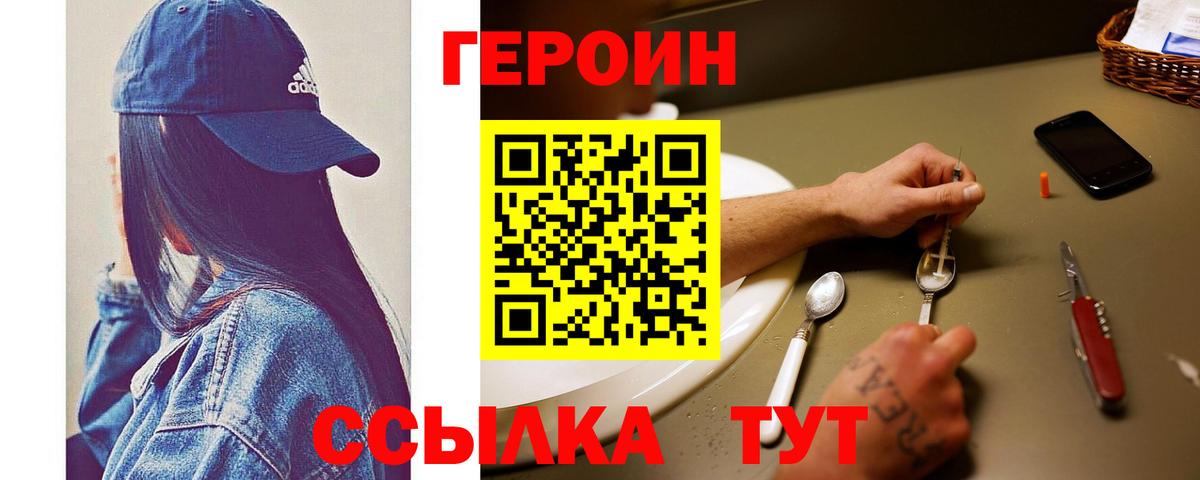 Рузаевка  ГЕРОИН афганец  Вход с VPN 