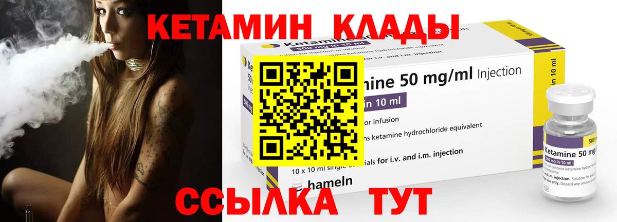 Рузаевка  КЕТАМИН VHQ  Вход с VPN 
