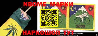 марки nbome Первоуральск