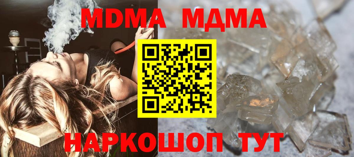 МДМА VHQ  Вход с VPN  МДМА  Рузаевка 