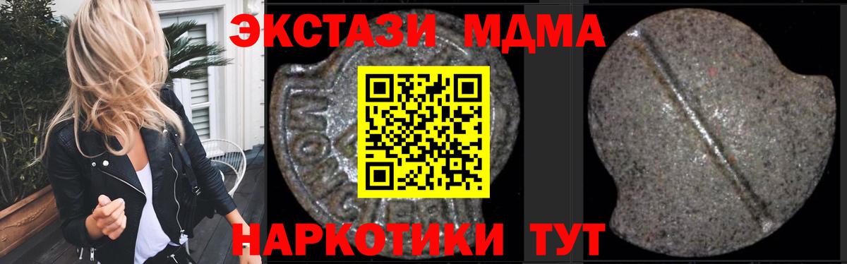 MDMA crystal Рузаевка