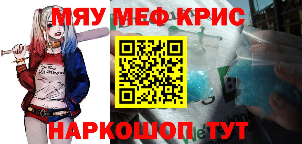 Мефедрон 4 MMC  МЯУ-МЯУ мука  Вход с VPN  Рузаевка 