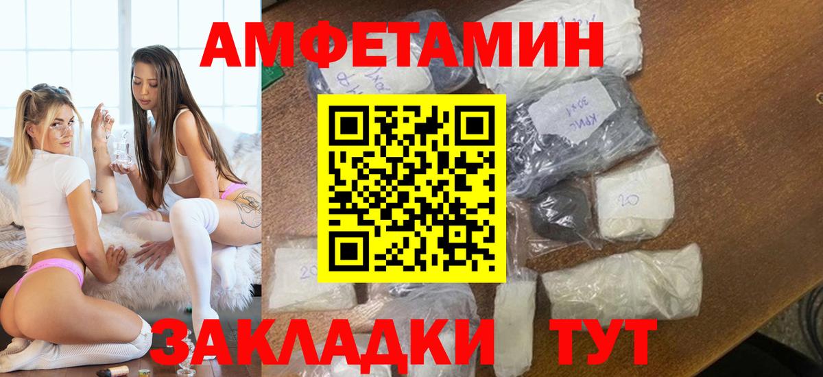 МЕТАМФЕТАМИН винт Рузаевка