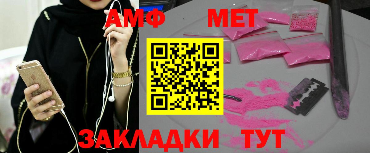 Первитин мет  Вход с VPN  Первитин мет  Рузаевка 