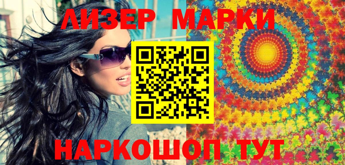 Марки N-bome 1,5мг Рузаевка