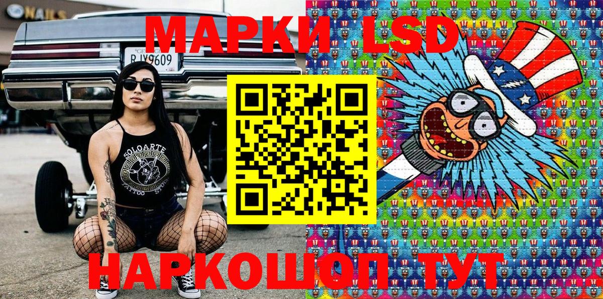 Рузаевка  Наркотические марки 1,8мг  Вход с VPN 