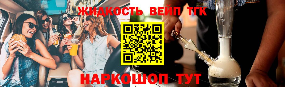 Дистиллят ТГК Wax  гидра сайт  Рузаевка  Дистиллят ТГК Wax  Вход с VPN 